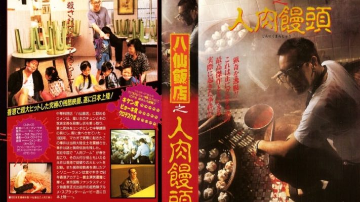 Bánh Bao Nhân Thịt Người 1993 | Kinh Dị | Phim Lẻ Hồng Kong