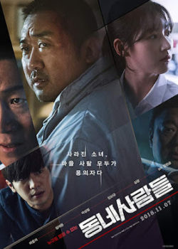 Cô Gái Mất Tích 2018 |  Phim Hàn Quốc - Ma dong seok